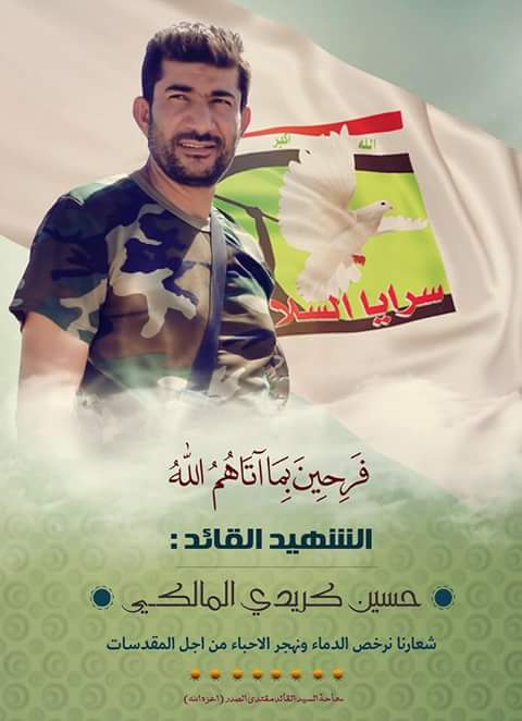 الشهيد حسين كريدي القائد العسكري الذي حارب الاحتلال الامريكي  الغاشم وحرر  مدينةسامراء على يده عام 2014 وسحق  الدو١عش  والاحتلال كان 
نعم الناصر ونعم المجاهد حتى افنى روحه الطاهره في سبيل الدين والمذهب ولاجل عشقه لال الصدر حتى نال الشهاده دفاعاً عن الوطن والمقدسات