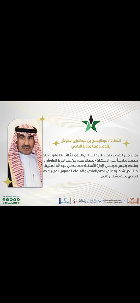شكراً من سويداء القلب ابوعبدالعزيز ولك كل الحب والتقدير والاحترام 💚🌹