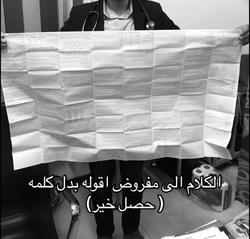 هل انت عبيط! |كود نايس ون Mo7 (@egyptianmemees) on Twitter photo 