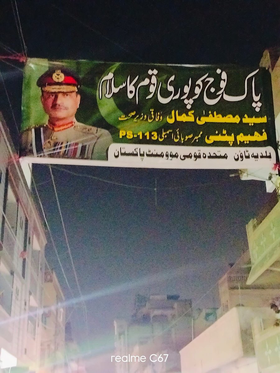 officialammad's tweet image. رُکن قومی اسمبلی و وفاقی وزیر صحت سید مصطفیٰ کمال اور رُکن صوبائی اسمبلی فہیم احمد پٹنی بھائی کی جانب سے بلدیہ ٹاؤن کے مختلف مُقامات پر افواج پاکستان سے محبت اور یکجہتی کے بینرز آویزہ کر دیئے گئے۔۔۔ 
@KamalMQM @FaheemAhmedmqmp 
#PakistanArmy #PakistanZindabad #PakistanArmedForces…