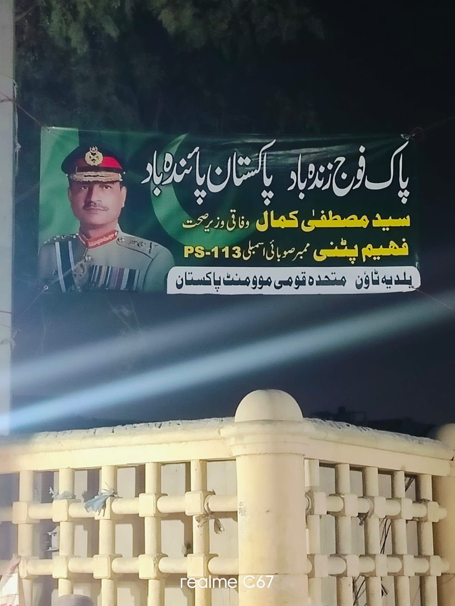 officialammad's tweet image. رُکن قومی اسمبلی و وفاقی وزیر صحت سید مصطفیٰ کمال اور رُکن صوبائی اسمبلی فہیم احمد پٹنی بھائی کی جانب سے بلدیہ ٹاؤن کے مختلف مُقامات پر افواج پاکستان سے محبت اور یکجہتی کے بینرز آویزہ کر دیئے گئے۔۔۔ 
@KamalMQM @FaheemAhmedmqmp 
#PakistanArmy #PakistanZindabad #PakistanArmedForces…