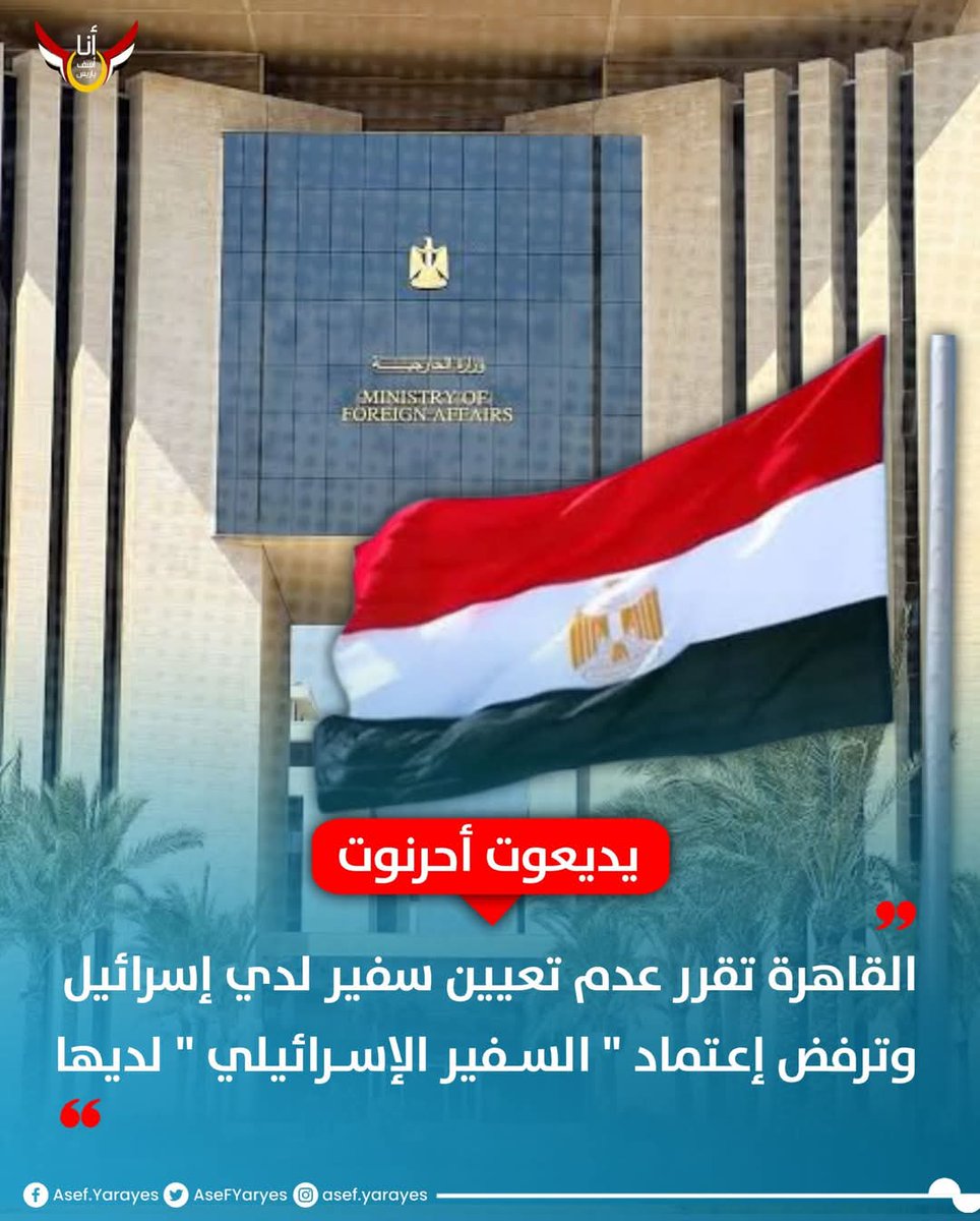 الدولة الشريفة 🇪🇬 فى زمن عز فيه الشرف..