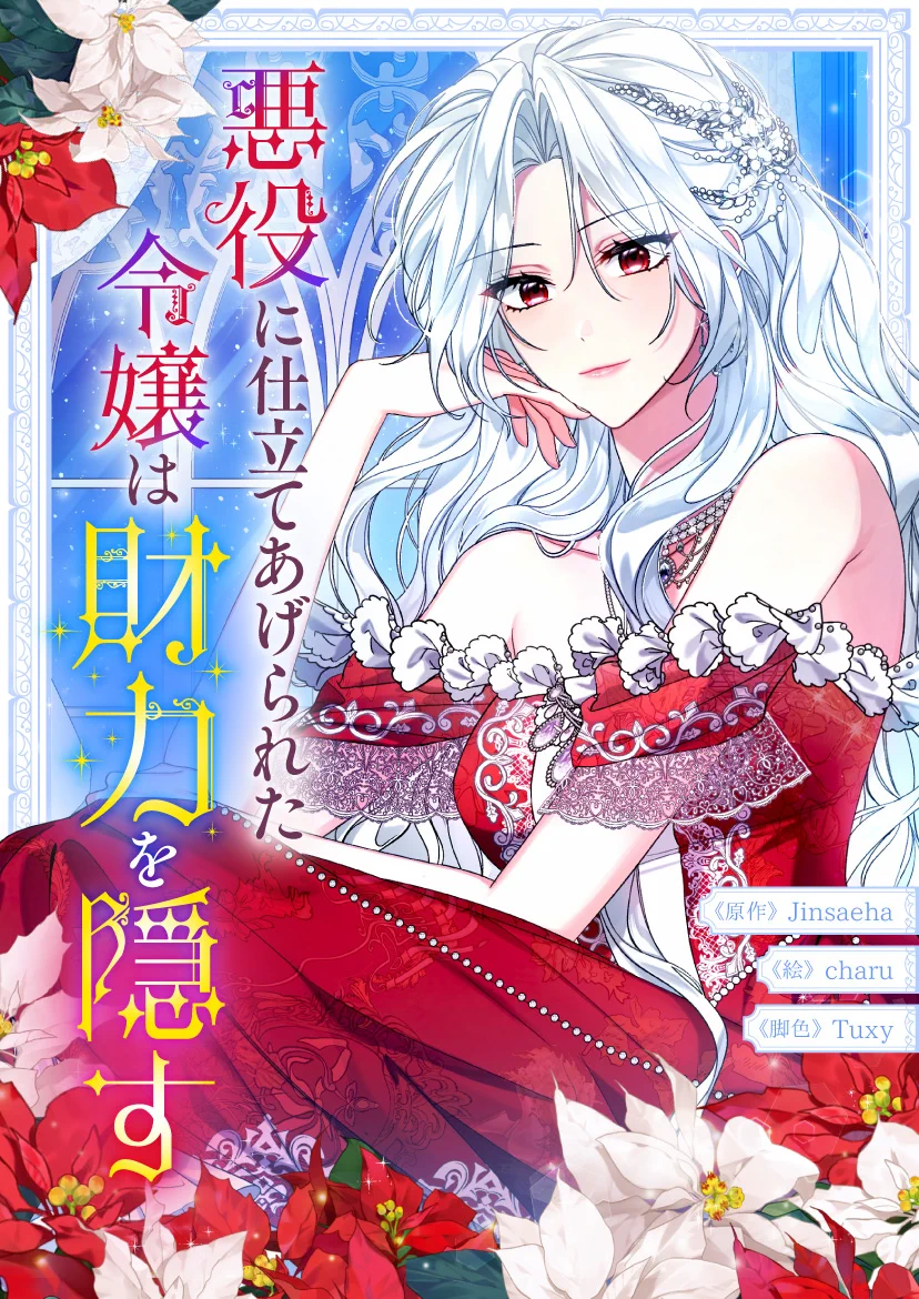 ピッコマ 漫画 セット ピッコマ 漫画 セット 公式】ピッコマ on X:
