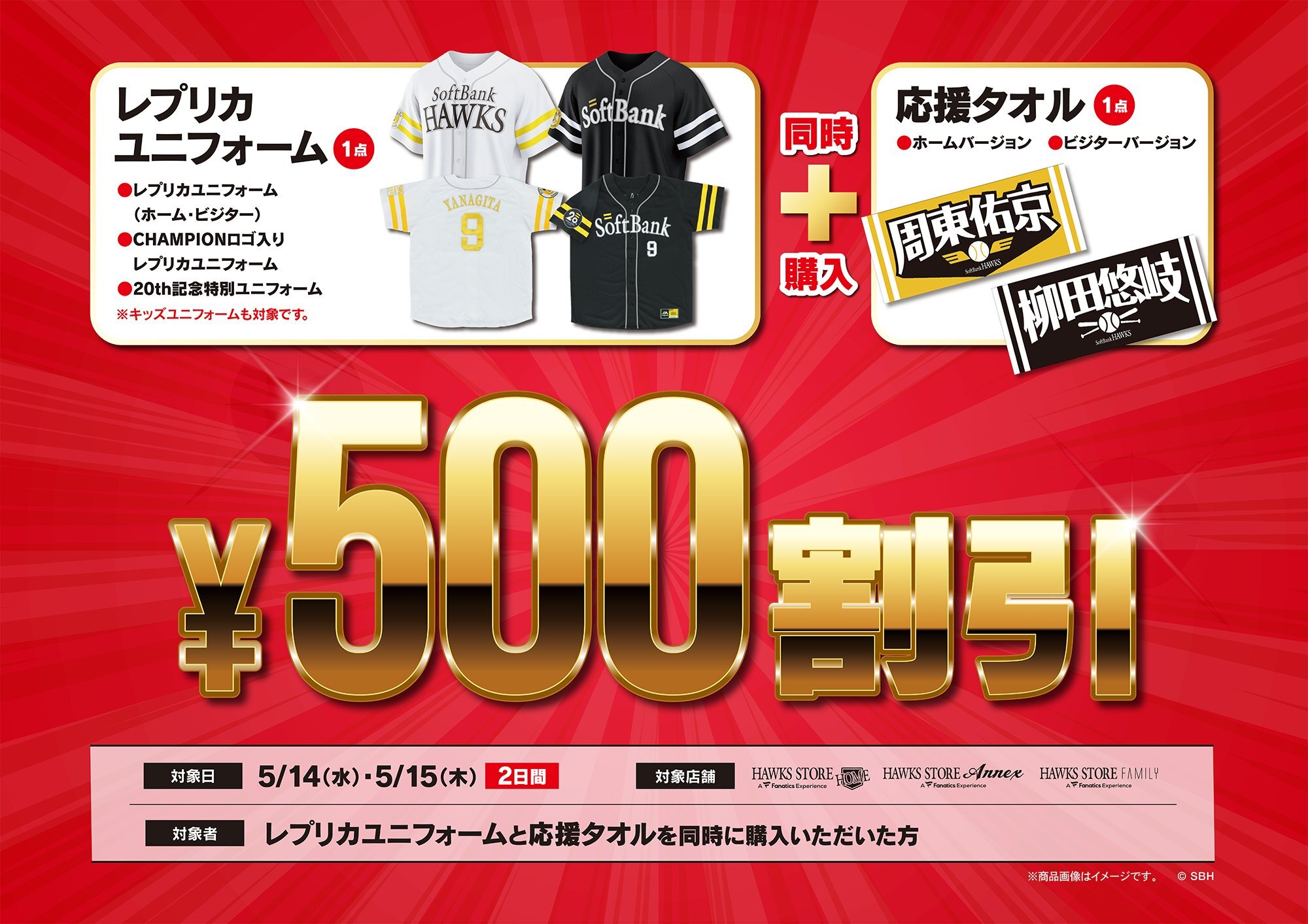 福岡ソフトバンクホークス公式グッズアカウント on X 福岡ソフトバンクホークス公式グッズアカウント on X