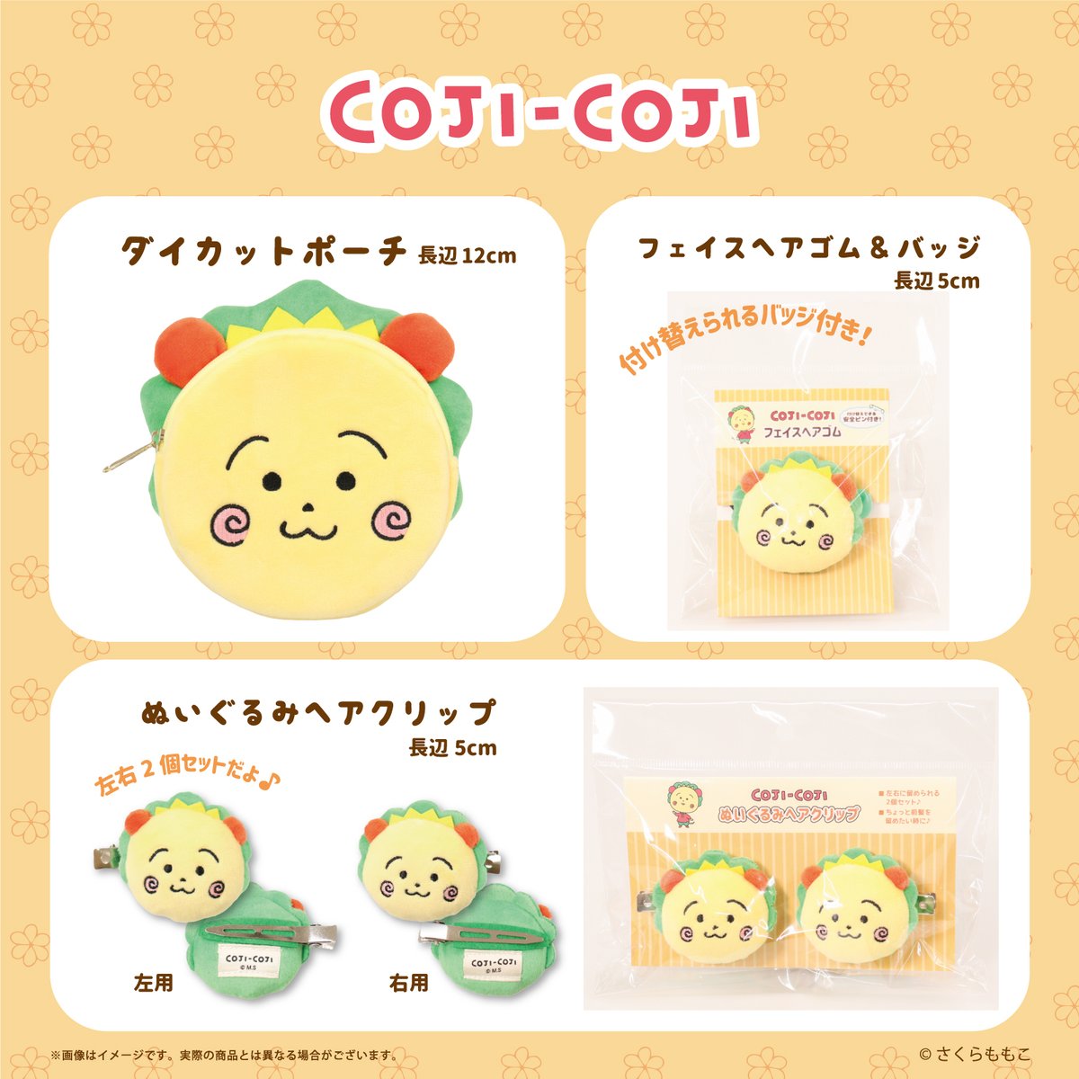 こってぃおまとめページ 6/30（月）から「まる子とコジコジマーケット in メトロオーパス