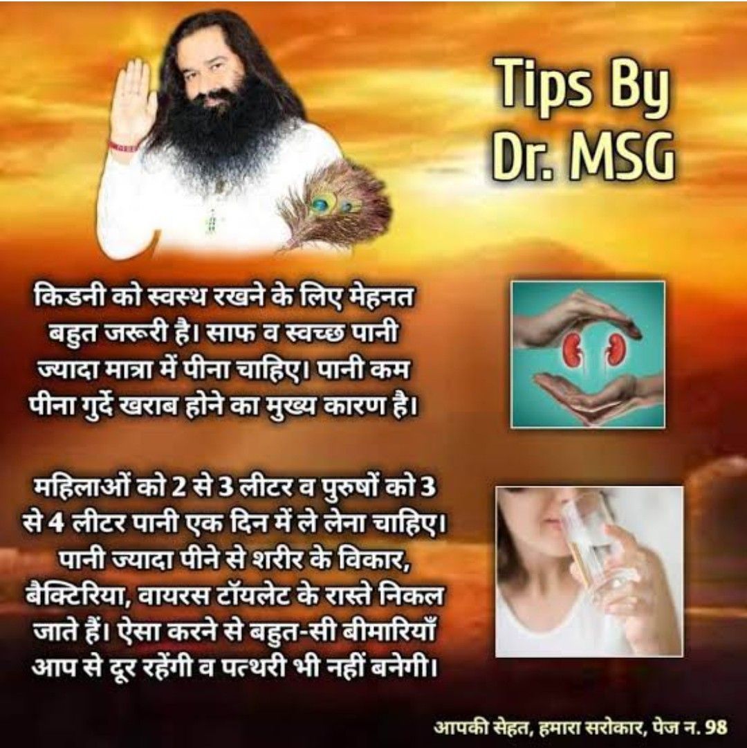 62_jaspreet's tweet photo. #HealthTips by Saint Dr MSG always help us to live a healthy life .They tells us the importance of drinking water 💦💦. https://t.co/VzbTTwicSe