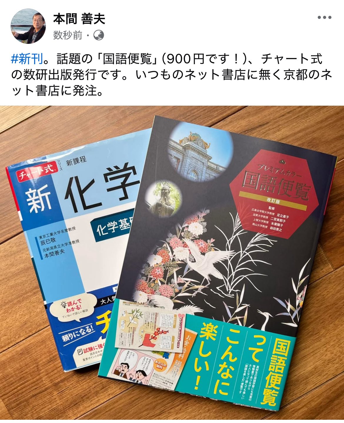 Amazon.co.jp: 漢文 改訂版 チャート式シリーズ 藤堂明保 数研