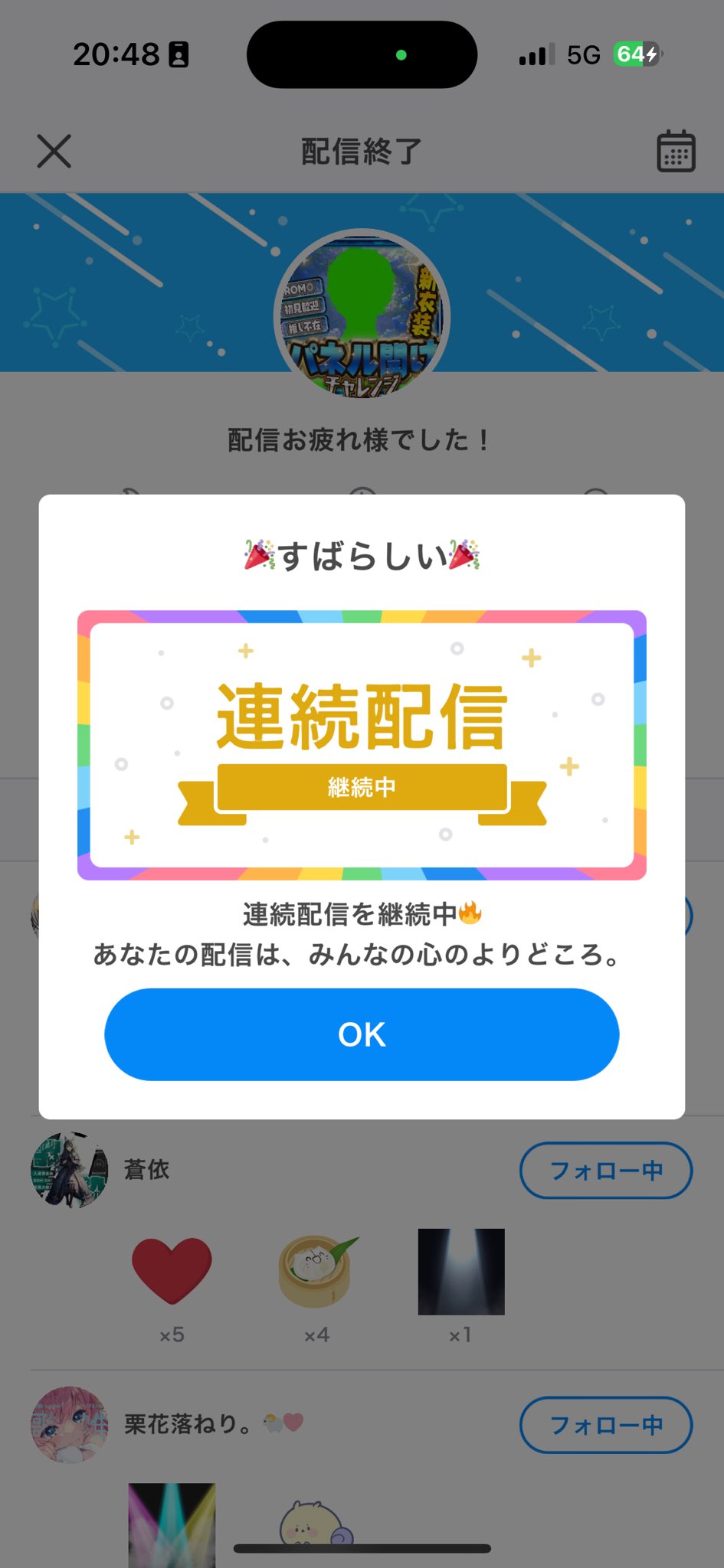 しゃー真 - Search / X