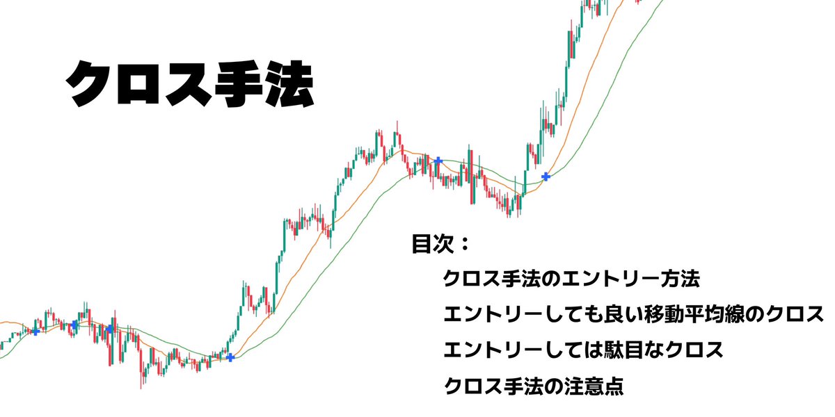 100万→1000万にしたクロス手法、完全公開。
続き↓