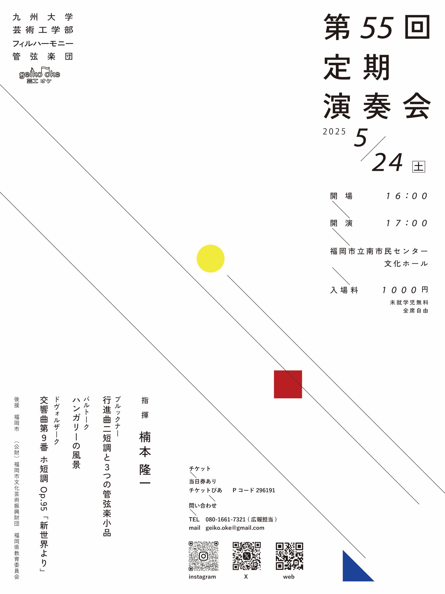 Amazon.co.jp: 希少廃盤CD 敬天愛人 幕末青春グラフィティー