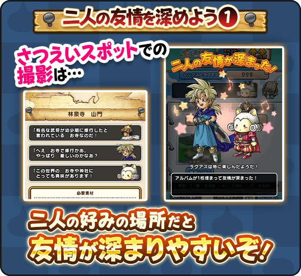 ドラゴンクエストウォーク4周年記念RTキャンペーン