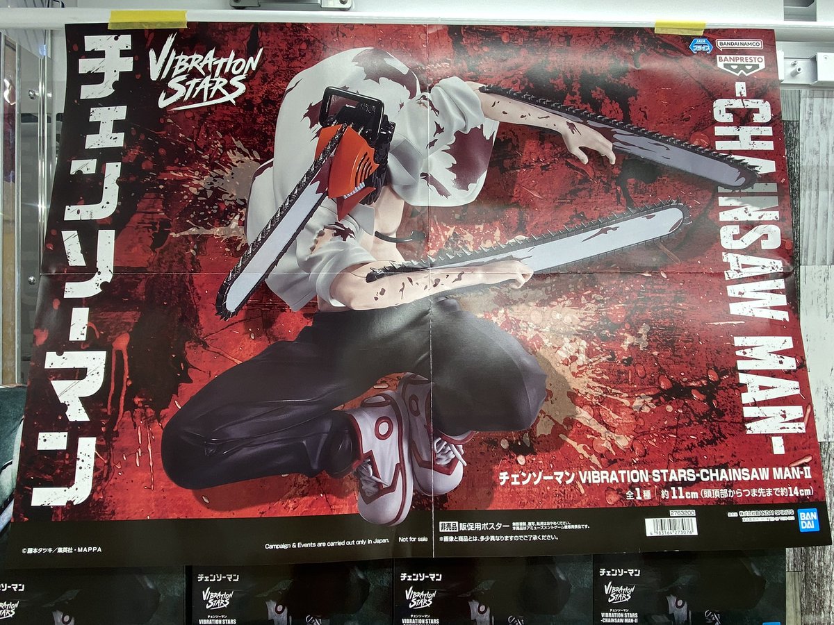 🌟新景品入荷🌟 ☆ #チェンソーマンVIBRATIONSTATESｰCHAINSAWMAN ｰⅡ
