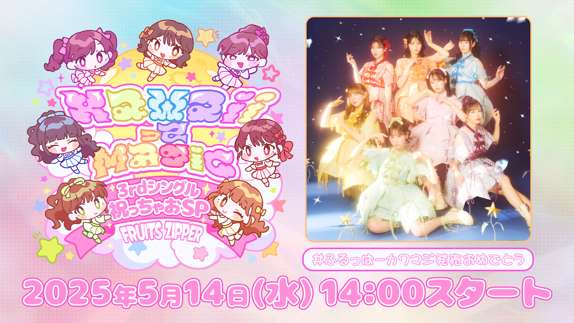 FRUITS ZIPPER【Official】 on X: 