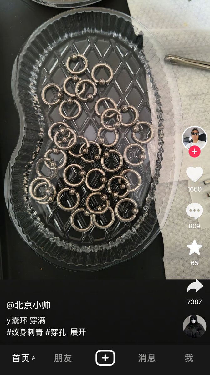 抖音赔我点钱吧