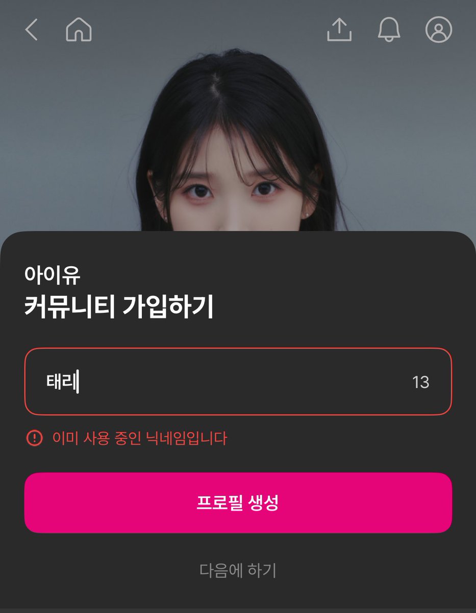 ㅠ 닉넴 추천좀요
