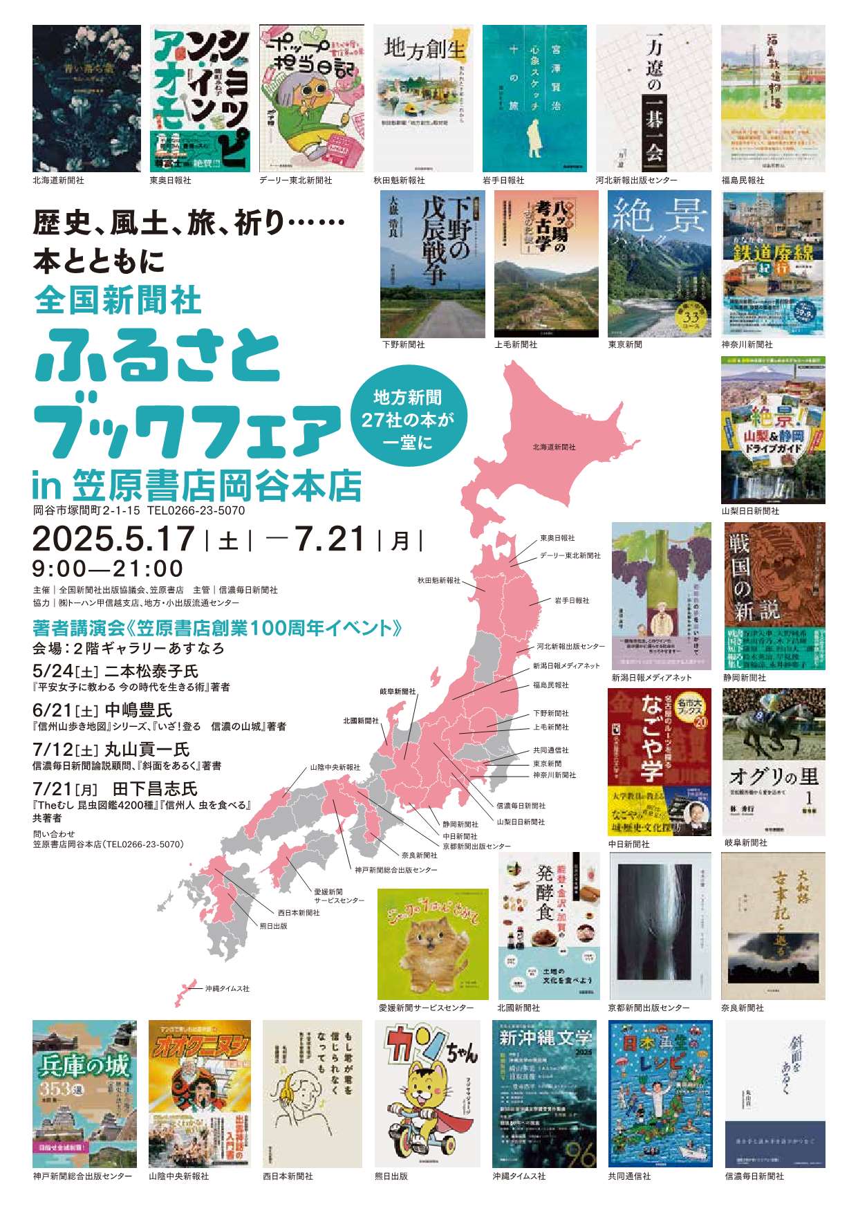 静岡新聞社の本 (@shizushin_books) / X