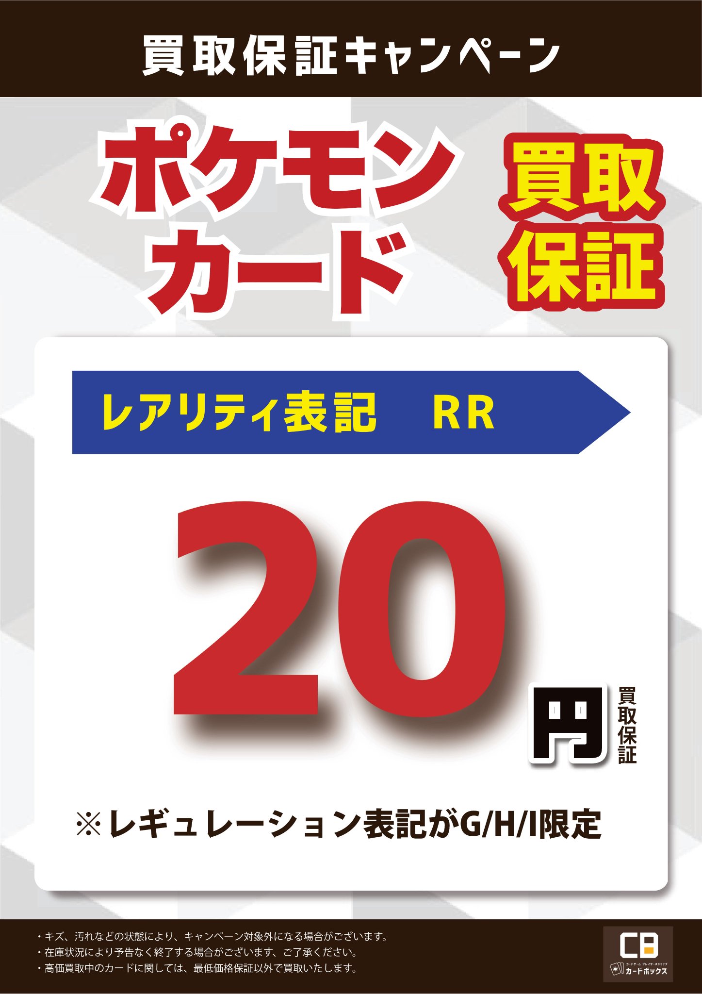 カードボックスオーサカ店 on X: 