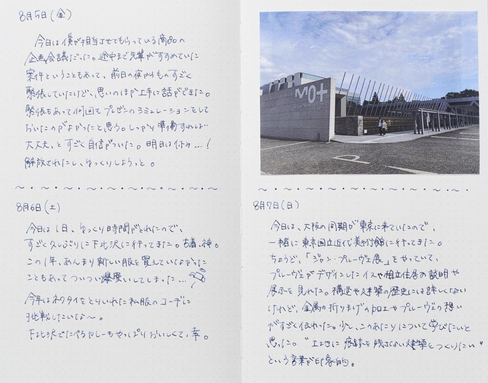 kokuyo_st's tweet photo. #マツコの知らない世界 でご紹介いただいたPERPANEP（ペルパネプと読みます！）

書き心地にこだわるコクヨの思いがつまった商品です✨

こんな用途におすすめ👇
✅ジャーナリング
書くことで心の中が整理され、新たな気づきに
✅アイデアノート
ふと考えた思いつきも、将来の大きなアイデアに💡 https://t.co/bVejaMU4H8