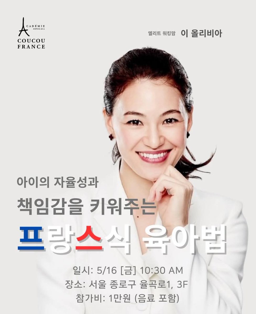 prof0309's tweet image. Bonjour !
Ce vendredi, il y a une conférence sur l’éducation à la française.
Il reste encore quelques places, alors n’hésitez pas à venir si le sujet vous intéresse !

Pour réserver votre place ou pour toute information:

Kakao talk: coucoufrance