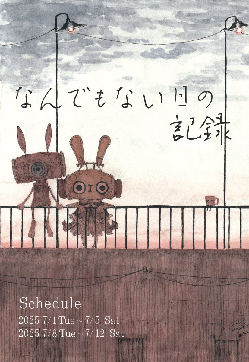 7月1日から開催される個展のDMができました。
個展タイトルについてはFANBOXの方に書いております。
https://t.co/zTtapGBgXb 