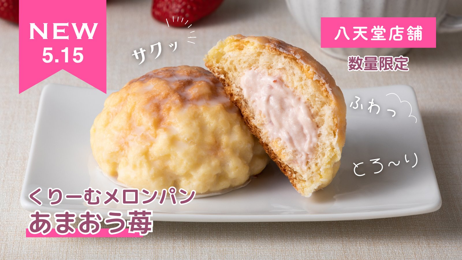 めろんくりーむさま　専用 冷やして食べるとろけるくりーむパン 静岡クラウンメロン」を