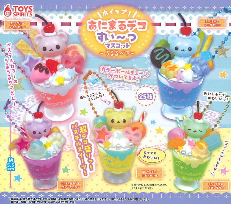 トイサンタ 食玩・ガチャガチャのお店 on X