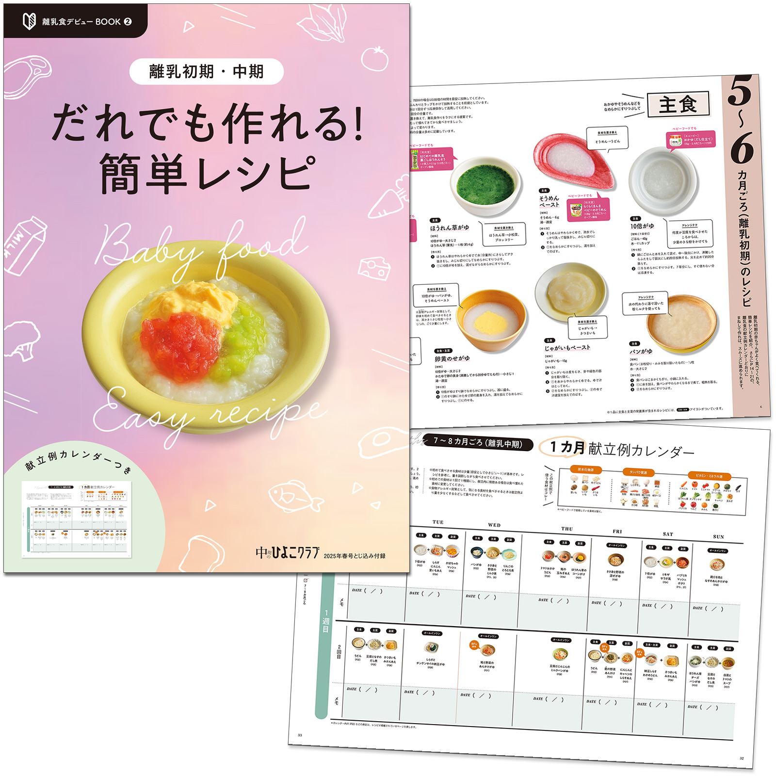 たまひよ【公式】🐣『たまごクラブ』『ひよこクラブ