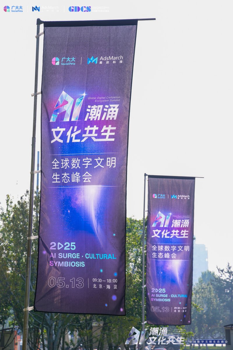 🌐MPU FlexTV Attended the Global Digital Civilization Ecosystem Summit Hosted by SocialPeta, Showcases AI-Powered Short Drama Innovation

On May 13, 2025, The Global Digital Civilization Ecosystem Summit, jointly hosted by SocialPeta and AdsMarch, was grandly held in Beijing.