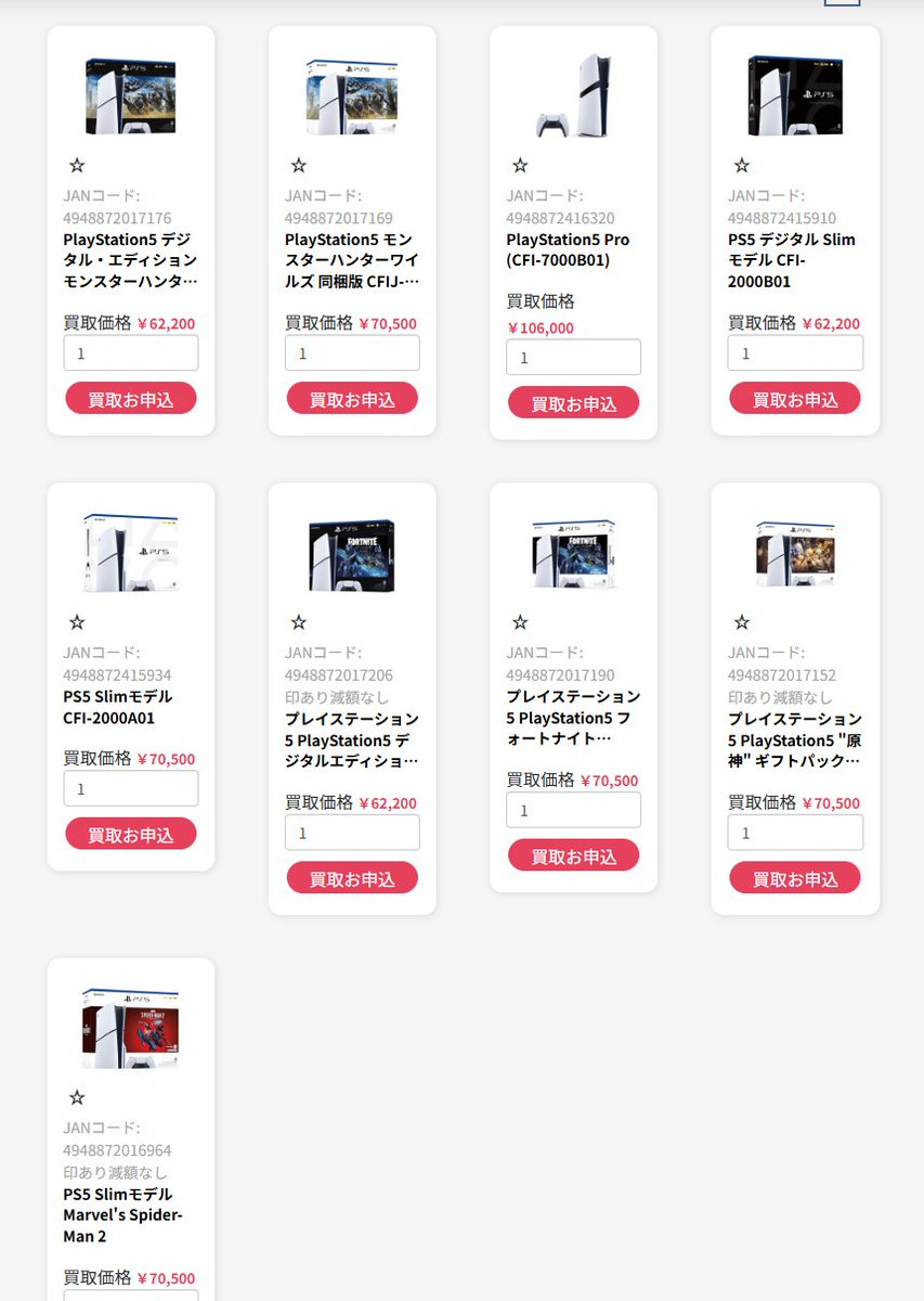PlayStation5  現金買取、大量大歓迎！！！ 
#PlayStation #買取 #TopOffer #ゲーム機買取