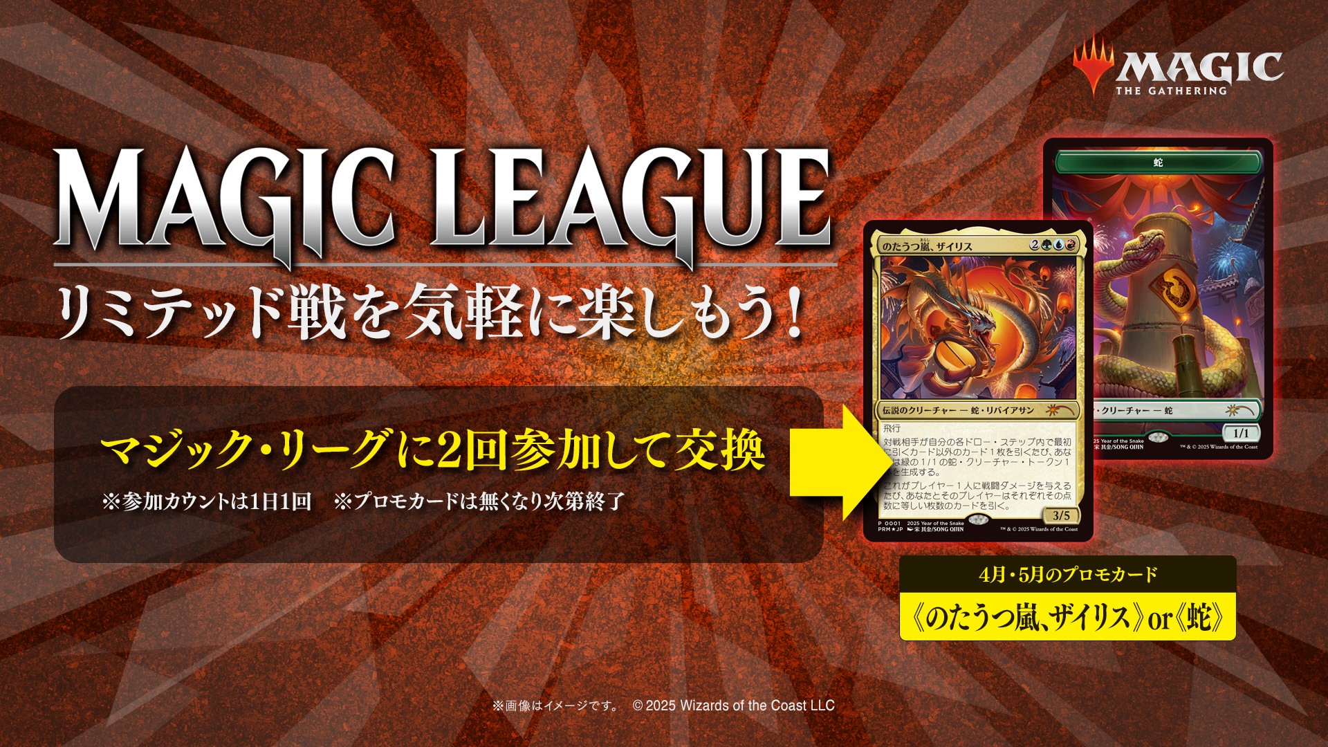 マジック：ザ・ギャザリング (@mtgjp) / X