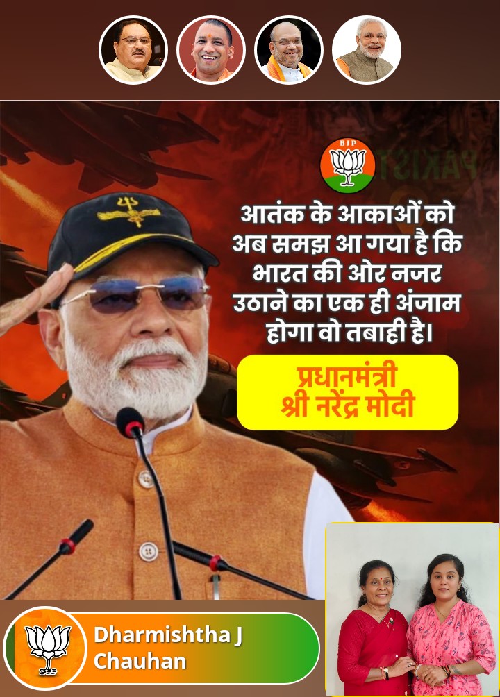 Dharmis10426119's tweet photo. #OperationSindoor
#JayJavan
Jay Jay shree Ram vandematram ๐ฎ๐ณ๐๐ป https://t.co/gblC2k3Pdo