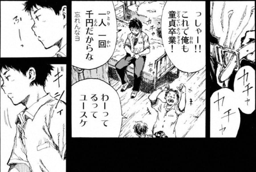 君が僕らを悪魔と呼んだ頃のエロシーン5