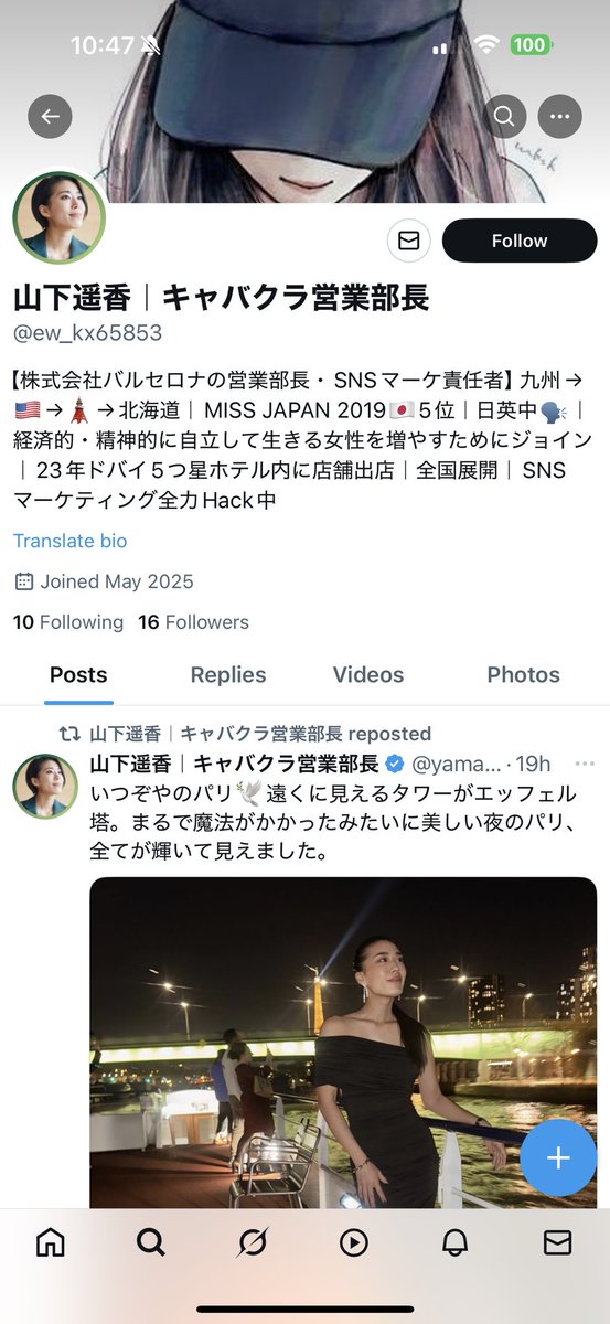 山下遥香|バルセロナ営業部長 (@yamaharu_barce) on Twitter photo わたしの裏垢女子を名乗るクソみたいなアカウントが発生しています。わたしはブロックされているようで通報できないのですが、皆様何卒『なりすまし』の通報をお願いできないでしょうか。アカウント停止のためのご協力いただけますと幸いです。
▼通報対象
<a href="/ew_kx65853/">山下遥香|キャバクラ営業部長</a> わたしの裏垢女子を名乗るクソみたいなアカウントが発生しています。わたしはブロックされているようで通報できないのですが、皆様何卒『なりすまし』の通報をお願いできないでしょうか。アカウント停止のためのご協力いただけますと幸いです。
▼通報対象
<a href="/ew_kx65853/">山下遥香|キャバクラ営業部長</a>