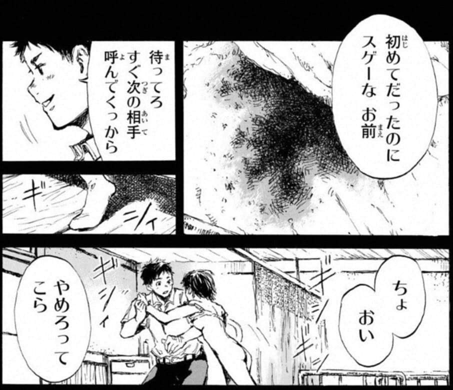 君が僕らを悪魔と呼んだ頃のエロシーン8