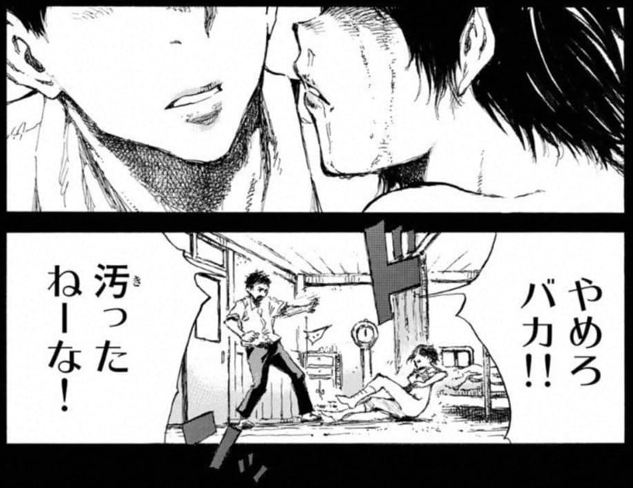 君が僕らを悪魔と呼んだ頃のエロシーン9