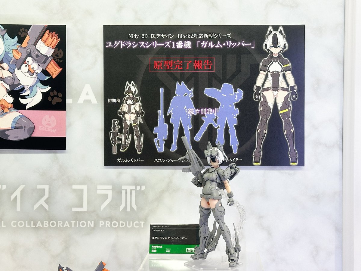 あの機体、完成していたのか…」 デザインを担当しましたブロック2仕様