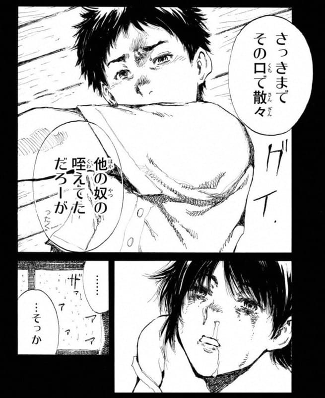 君が僕らを悪魔と呼んだ頃のエロシーン10