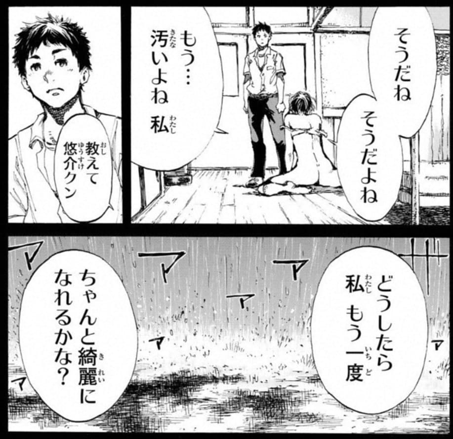 君が僕らを悪魔と呼んだ頃のエロシーン11