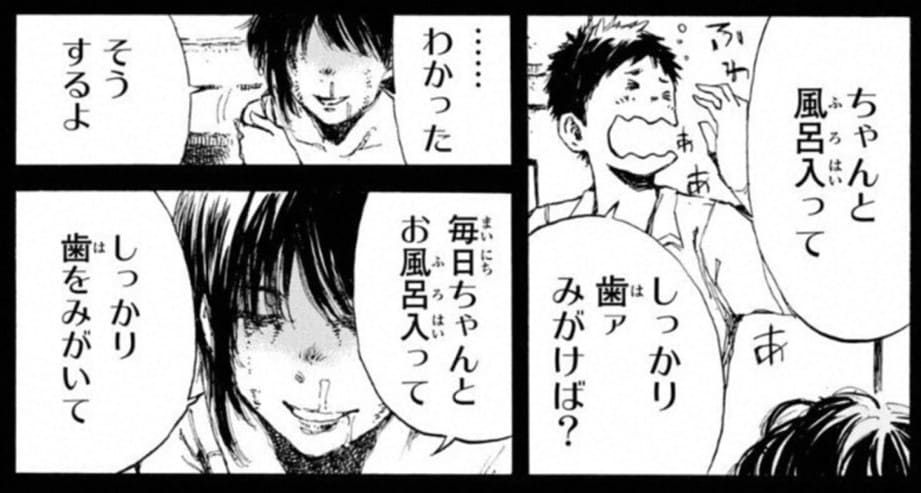 君が僕らを悪魔と呼んだ頃のエロシーン12