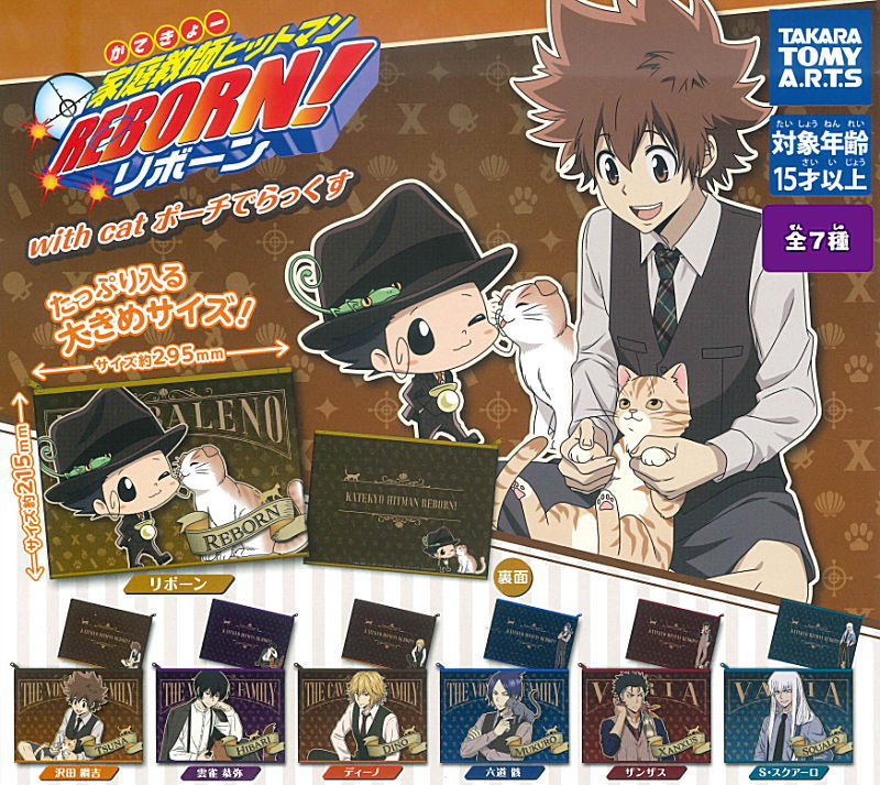 ✨新商品案内 2025年5月14日(水)✨／ ☑️家庭教師ヒットマンREBORN