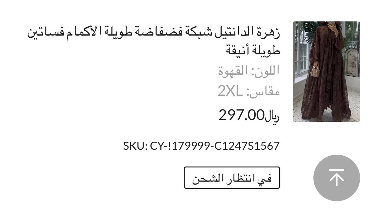 FozOn's tweet photo. @iillxx06 شوفوا الطلب واللي وصلني بلوزه بريال https://t.co/LQMYMyLfAP
