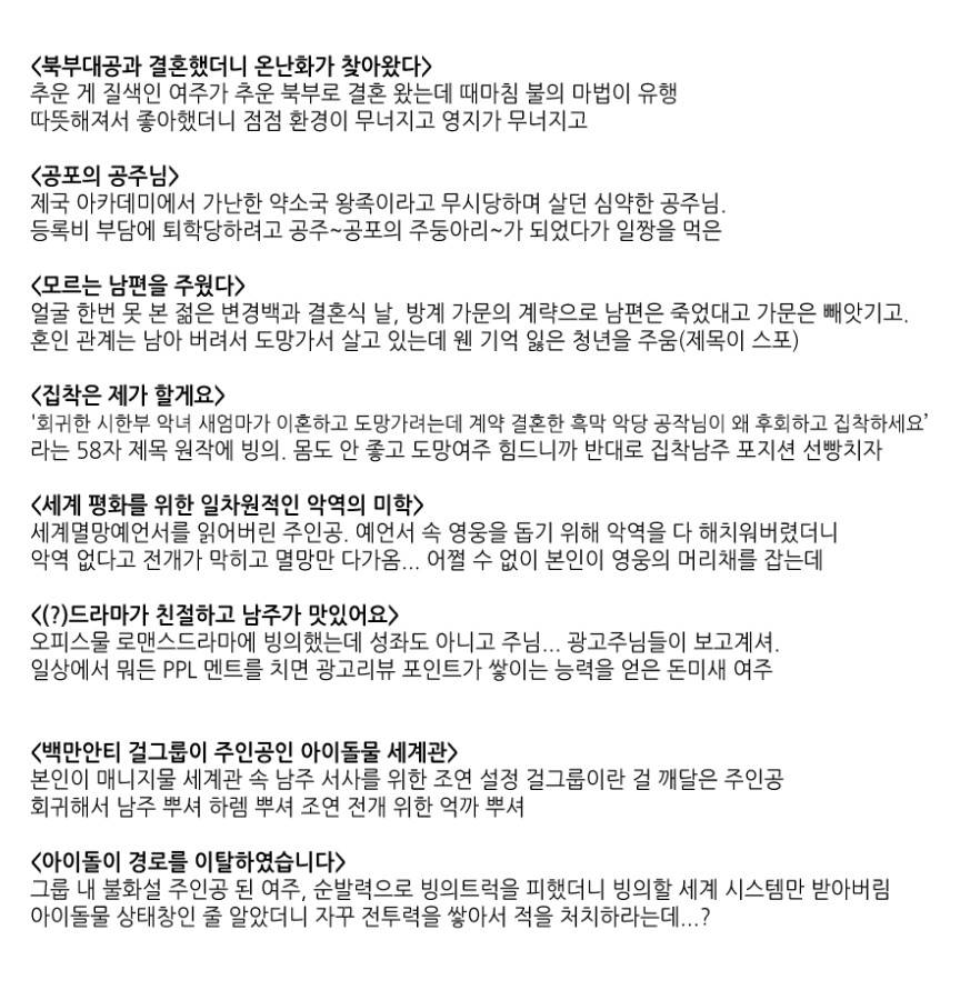 저의 차차기작 후보들을 공개합니다.
꿈은 개그소설가...