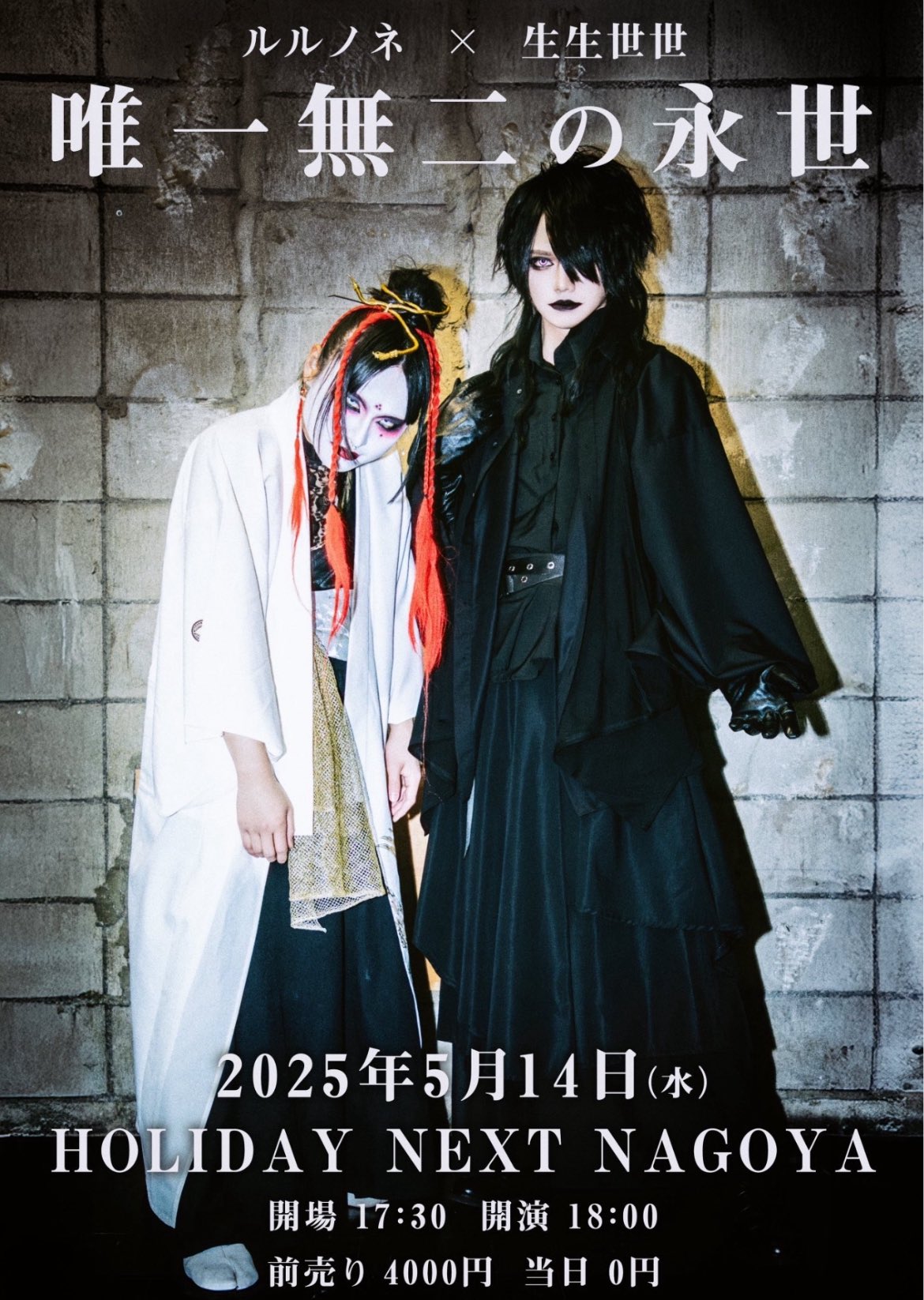 中古】【非常に良い】2018.12.28 HOLIDAY NEXT NAGOYA 教徒に