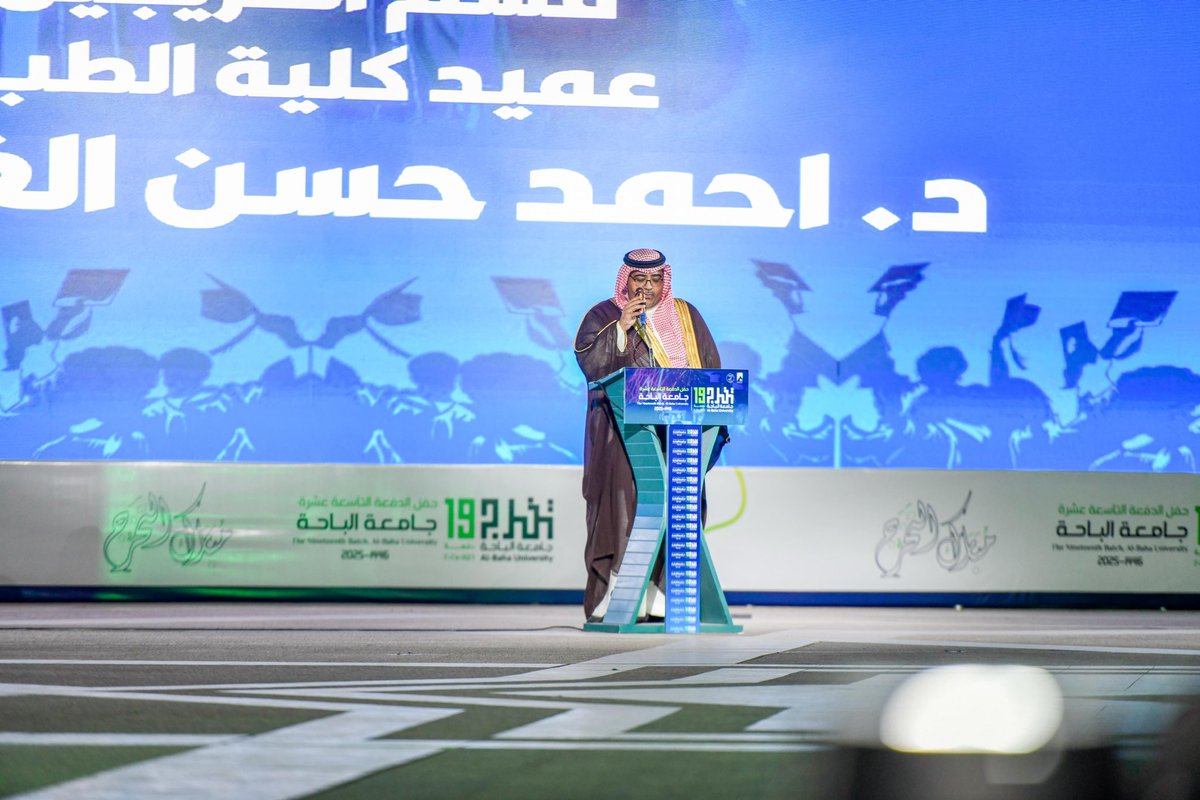 #تغطية | #جامعة_الباحة | 

أدى خريجو كلية الطب قسم الكلية الذي ألقاه عليهم عميد الكلية د. أحمد بن حسن الغامدي.

#حفل_تخرج_جامعة_الباحة_19
#نحو_مستقبل_واعد_19