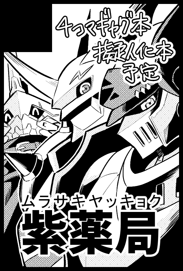 8/31DIGIコレ申し込んできました