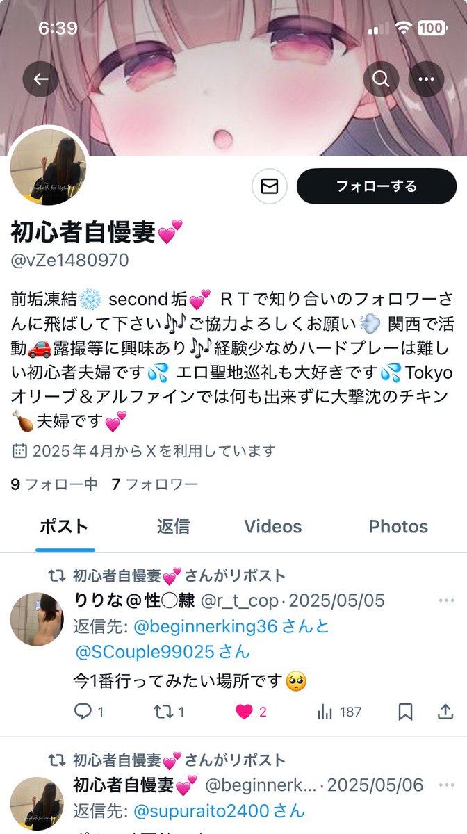 偽物出現
注意して下さいね