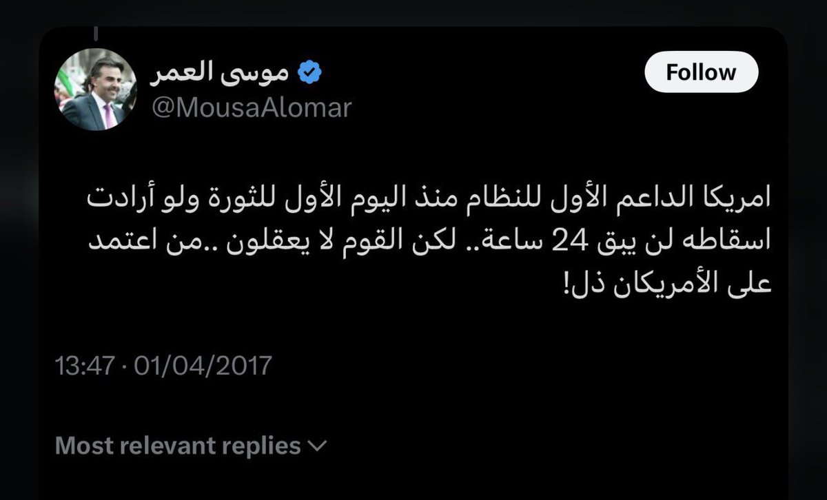 رحلتي من أمريكا الداعم الأول لنظام بشار الأسد 
إلى 

رقصة ترامبية لعيونكم 

هز يا موسى هز بصوت وائل غنيم