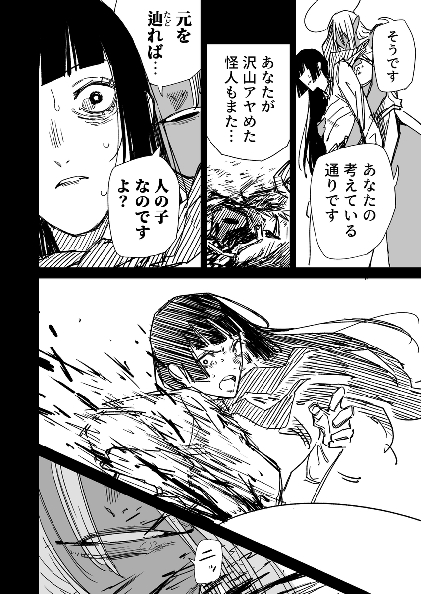 一夜限りのユキズリマン その43 