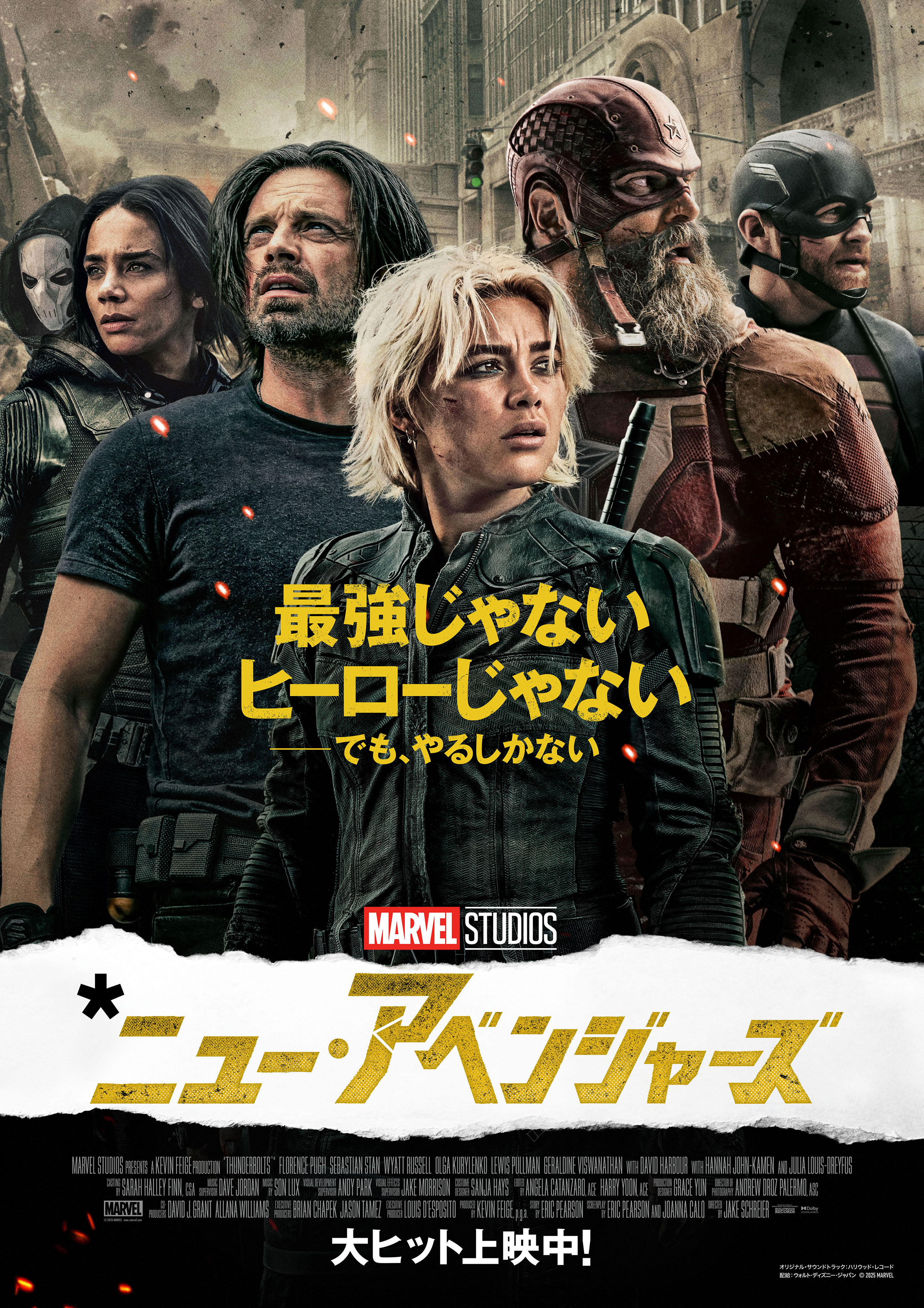 マーベル・スタジオ［公式］ on X: 