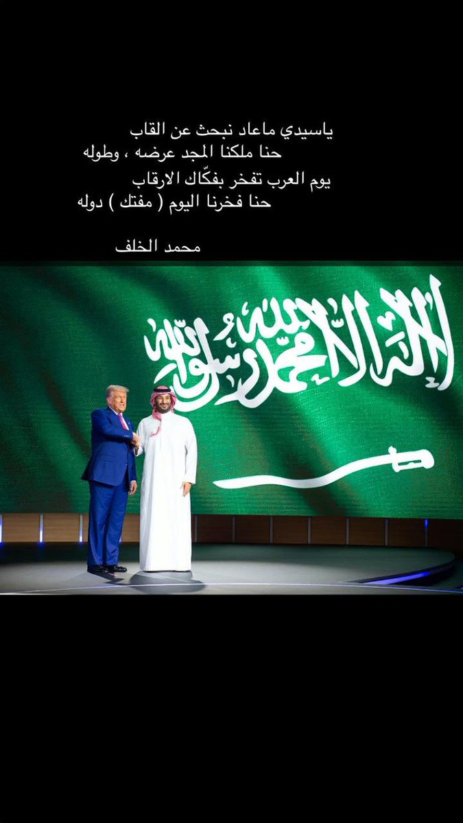 مــحــمــد الــخــلــف tweet media